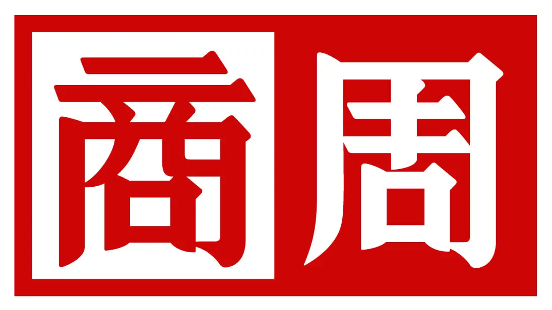 Preview image for 【商周集團 重要公告】網站與系統服務中斷說明