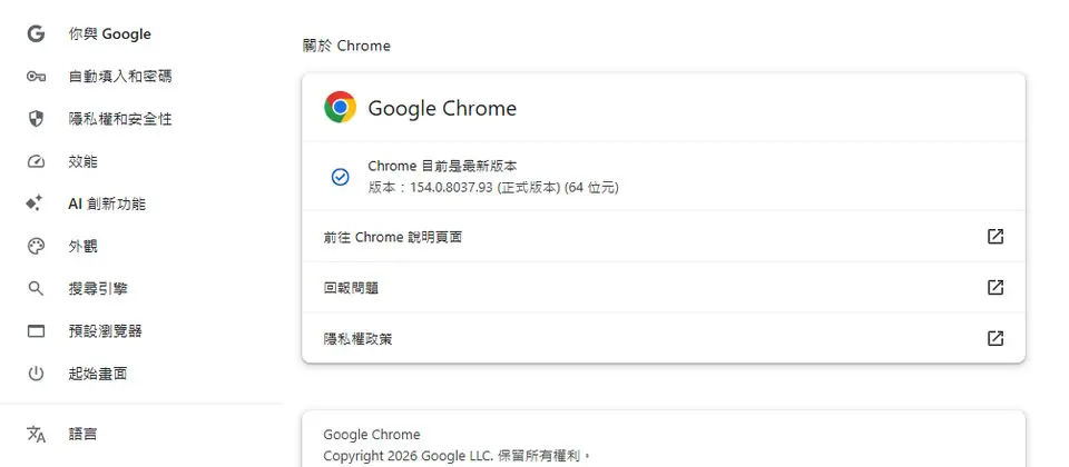 Preview image for Google為Chrome 154修補32個資安漏洞