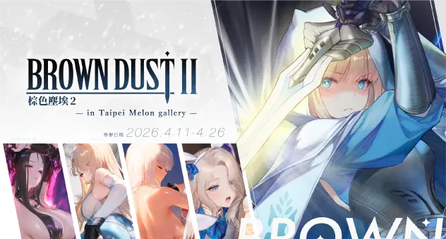 Preview image for BROWN DUST Ⅱ in Taipei Melon gallery - メロンブックス